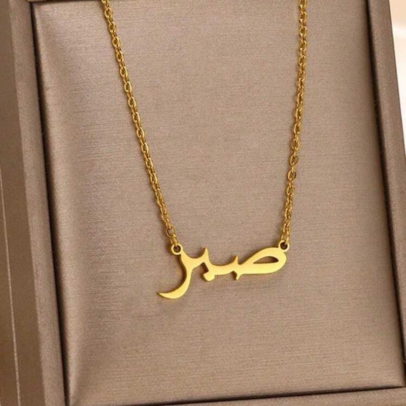 Love & Patience - Stainless Steel Arabic Necklaces